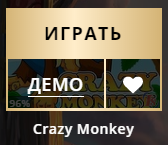 Демо режим игрового автомата crazy monkey